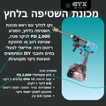 מכונת שטיפה בלחץ נטענת 2000 PSI – לניקוי רכב, גינה ומשטחים בבית בעוצמה וניידות מרבית