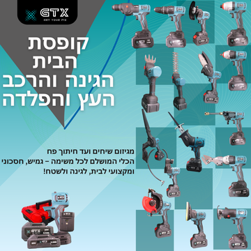 החבילה הכוללת הכל:  חופש יצירתי, דיוק ורב-תכליתיות לכל משימה!